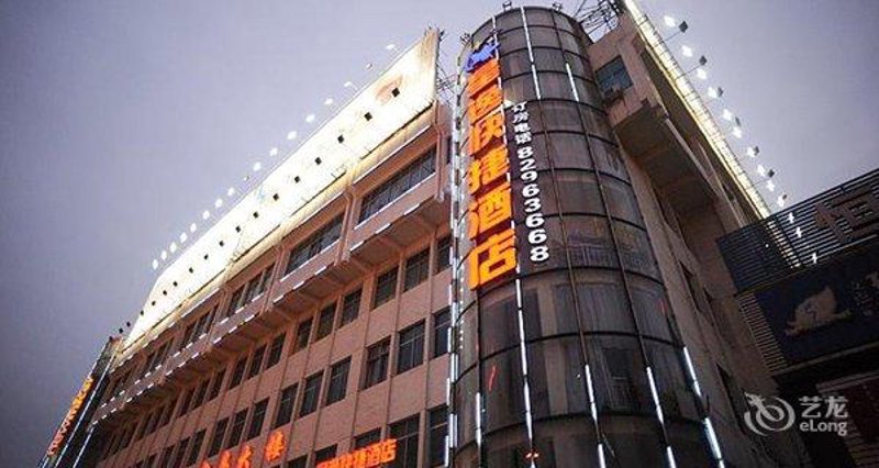 星逸酒店