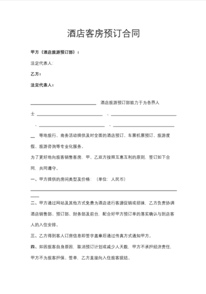 宴会服务员是做什么的？一个完整的服务流程